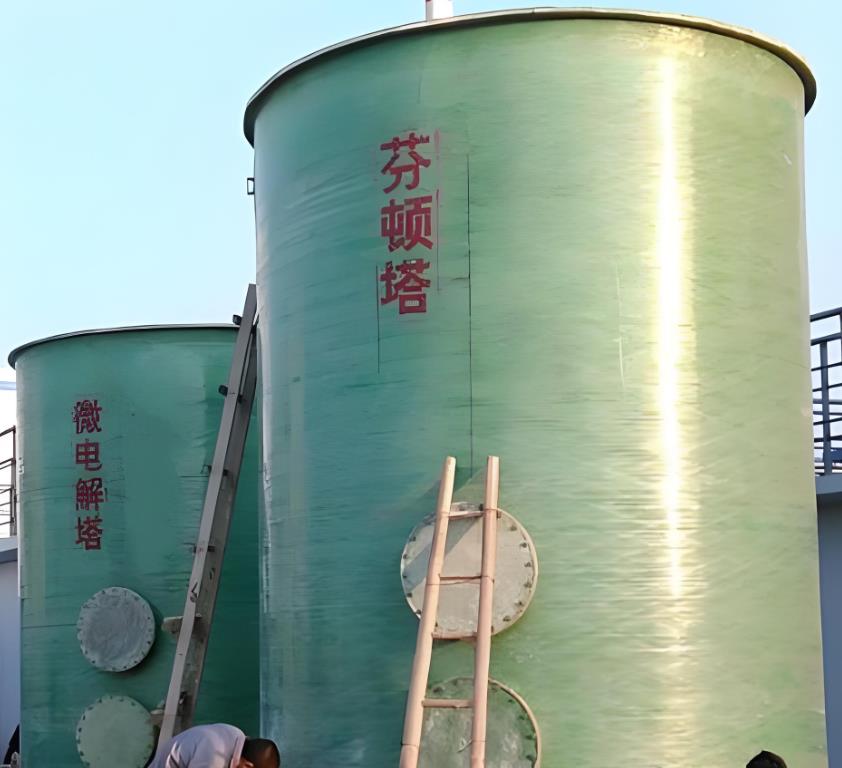 彬村山华侨农场芬顿氧化设备