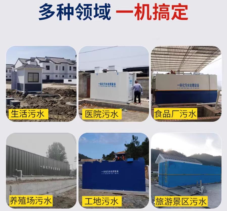 彬村山华侨农场场景全覆盖！甘肃嘉源通一体化污水处理设备，适配城乡工业全场景污水治理