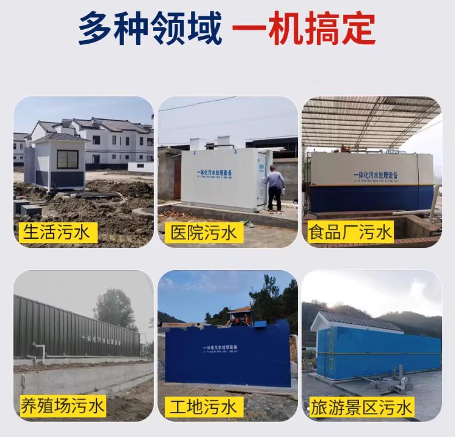 彬村山华侨农场甘肃兰州地埋式污水处理设备厂家｜一体化埋地污水治理设备｜乡镇乡村厂区小区通用解决方案